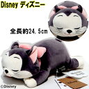 Disney ディズニー りぶはあと にぎにぎクッション モチハグ フィガロ ふわふわ もちもち アームレスト 30112-27