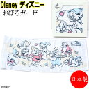ディズニー Disney フェイスタオル ガーゼタオル 七人の小人 おぼろタオル 日本製 ベビー 331105661 送料込み