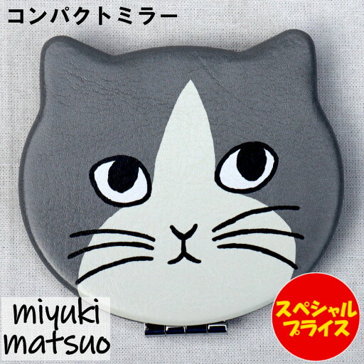 m.m 松尾ミユキ Matsuo Miyuki コンパクトミラー ミラー Cat Dark gray 110293 猫 ねこ ネコ グレー m.m 松尾ミユキ Matsuo Miyuki コンパクトミラー ミラー Cat Dark gray 110293 猫 ねこ ネコ グレー
