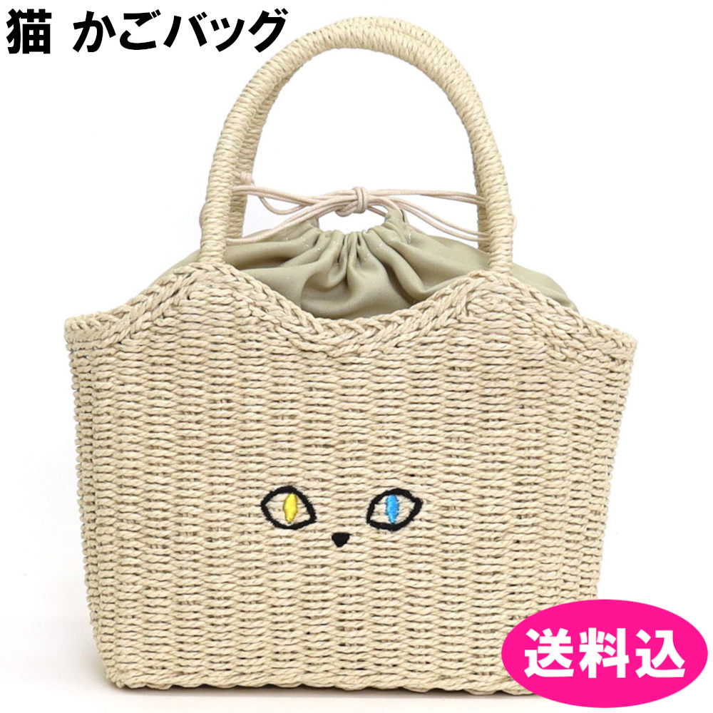 猫　バッグ　カゴバッグ　かごバッグ　ナチュラル　ベージュ　COOCO