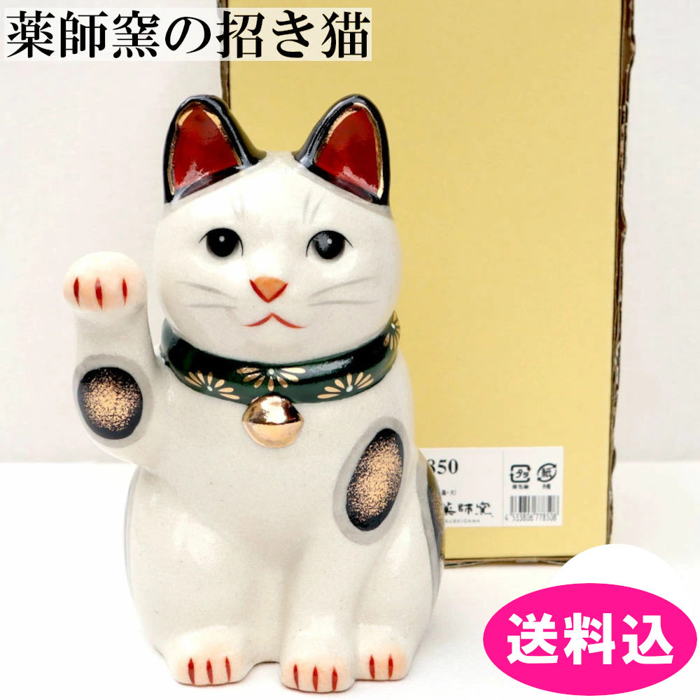 楽天市場】だるま 猫 薬師窯の通販 楽天市場】だるま 猫 薬師窯の通販