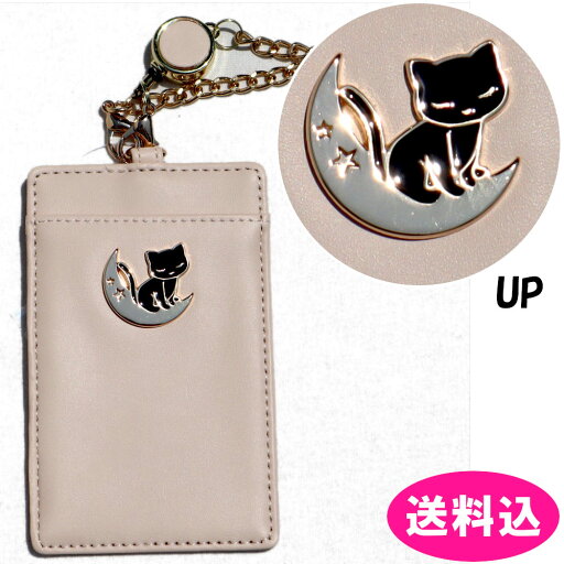 パスケース リール付きパスケース 定期入れ カード入れ おすましプーちゃん プーちゃん 猫 ねこ ネコ P218084-31 ペールピンク 黒猫 三日月 パスケース リール付きパスケース 定期入れ カード入れ おすましプーちゃん プーちゃん 猫 ねこ ネコ P218084-31 ペールピンク 黒猫 三日月