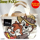 Disney ディズニー マチ付バッグ チップ＆デール／ぎゅっ DS3963 ランチバッグ トートバッグ