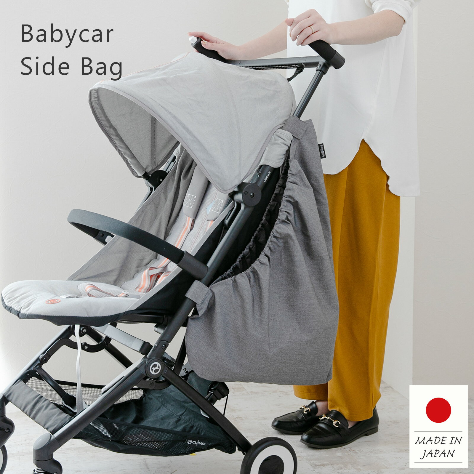 ベビーカー用バッグ　ベビーカー横に簡単取り付け　大口のサイドポケット☆おむつやお着替えなどかさばるものや小物を分けて収納♪　サイドバッグ 撥水 軽量 ネコポスOK ベビーカーポケット ストローラーオーガナイザー ベビーカー収納 ポーチ ドリンクホルダー cg