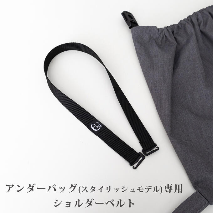ファムベリー ベビーカーアンダーバッグ スタイリッシュモデル専用 ショルダーベルト アンダーバッグは付属しておりません【メール便配送可】 bcsb