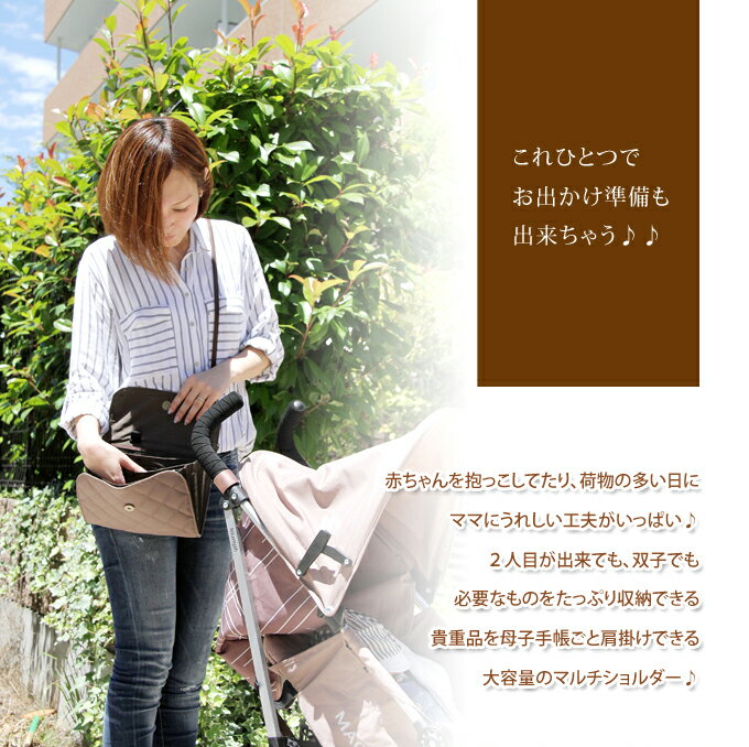 これひとつでお出かけ準備もOK♪母子手帳ケースがショルダーバックになっちゃう☆赤ちゃんを抱っこしてたり、荷物の多い日でも取り出しラクラク☆【Lサイズ】【ジャバラ式　母子手帳ショルダーバック】　収納力抜群！2人分【日本製】1点ならメール便可 bsg