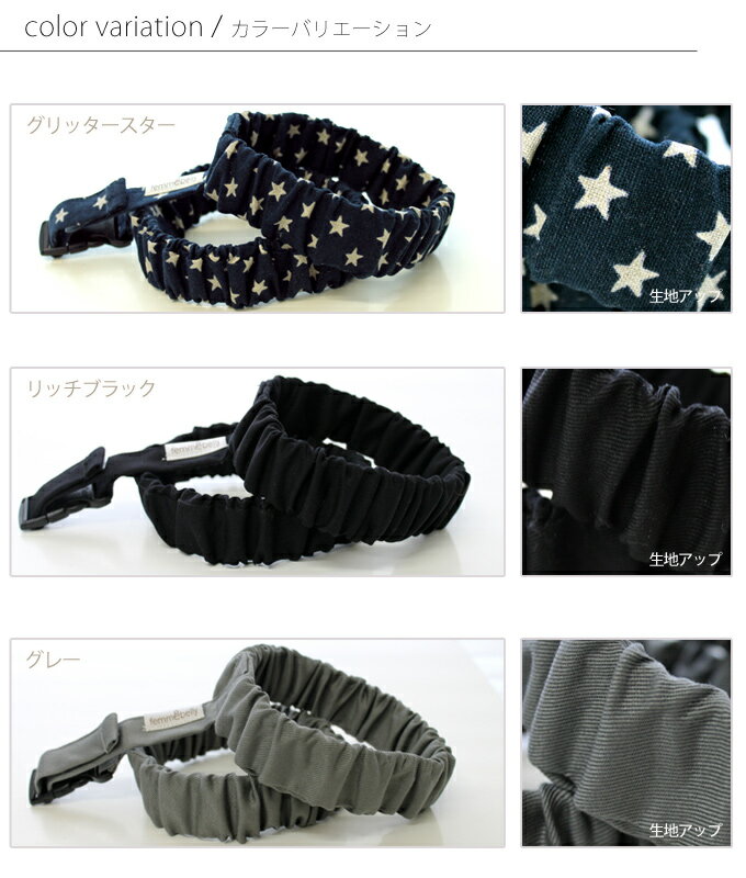 ☆くるっとまとめて留めるだけ☆かさばるキャリーをパッとまとめて持ち運び楽々♪ とっても便利な【キャリーシュシュ】　キャリーカバー　収納ポーチ　抱っこ紐　エルゴノミック【ネコポス可】【日本製】[M便 1/2] md