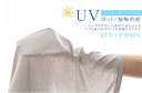 ブランケット UVカット ベビーカー ベビーケット ひんやり 接触冷感 夏 日よけ 紫外線対策 マルチクリップ2本付き 日本製【ネコポス可】[M便 4/5] ckt 3