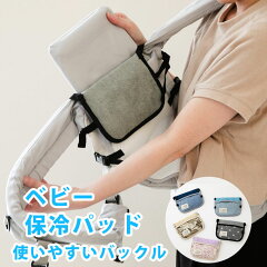 https://thumbnail.image.rakuten.co.jp/@0_mall/petitbelly/cabinet/cool-pad/cart-1-vr2.jpg