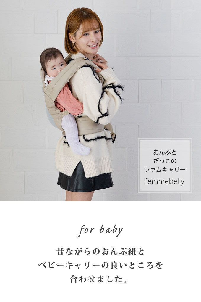 【送料無料】ベビーキャリー おんぶ紐 だっこ紐 ファムキャリー メッシュ エルゴノミック ベビーキャリア ファムベリー 抱っこひも 抱っこ紐 おんぶひも 日本製【メール便不可】 cm ギフト プレゼント 2