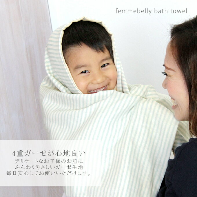 【やわらか4重ガーゼのかさばらないバスタオル】たっぷり吸水・すぐ乾く☆毎日のお洗濯の負担を軽減♪普段使いから持ち運びも収納も場所をとらず省スペース♪【日本製】1枚ならメール便OK