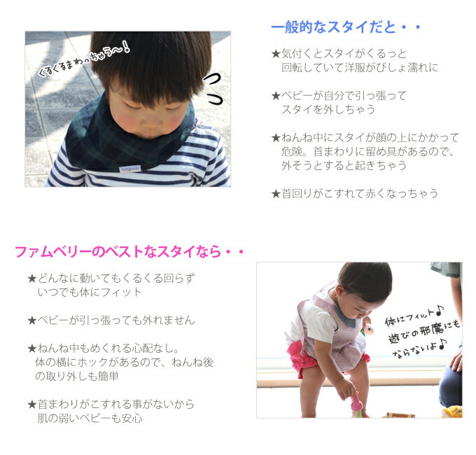 ファムベリー『ベストなスタイ』