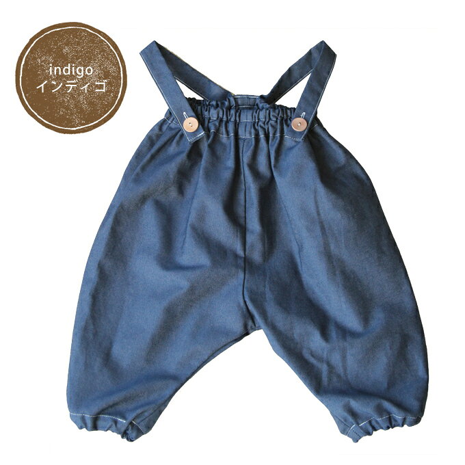【長〜く着られる☆サルエルパンツ】肩ひも付きで、1歳前〜5歳くらいまでOK！オール...