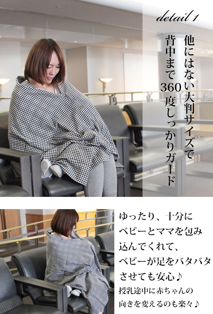 【アウトレット】授乳ケープ 授乳ストール どこよりも大きい目サイズ ナーシングケープ 【返品交換ラッピング不可です】　ダブルガーゼ　ママポンチョ　出産祝いにも UV対策　綿100％　日本製　授乳服 夏 冬 【ネコポス可】 [M便 9/10] js