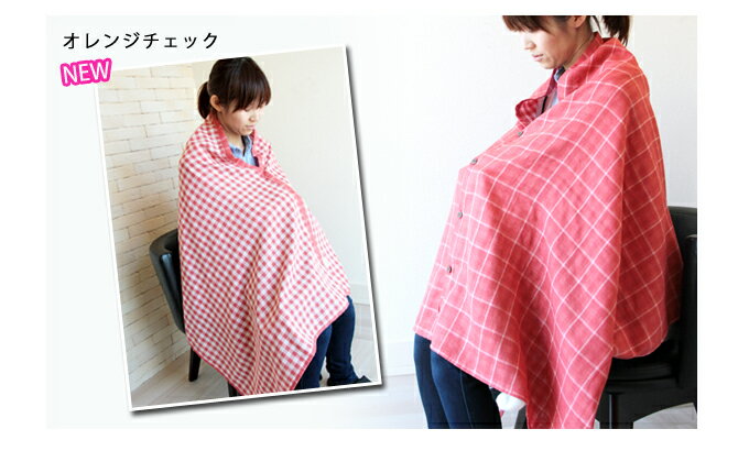【アウトレット】授乳ケープ 授乳ストール どこよりも大きい目サイズ ナーシングケープ 【返品交換ラッピング不可です】　ダブルガーゼ　ママポンチョ　出産祝いにも UV対策　綿100％　日本製　授乳服 夏 冬 【ネコポス可】 [M便 9/10] js