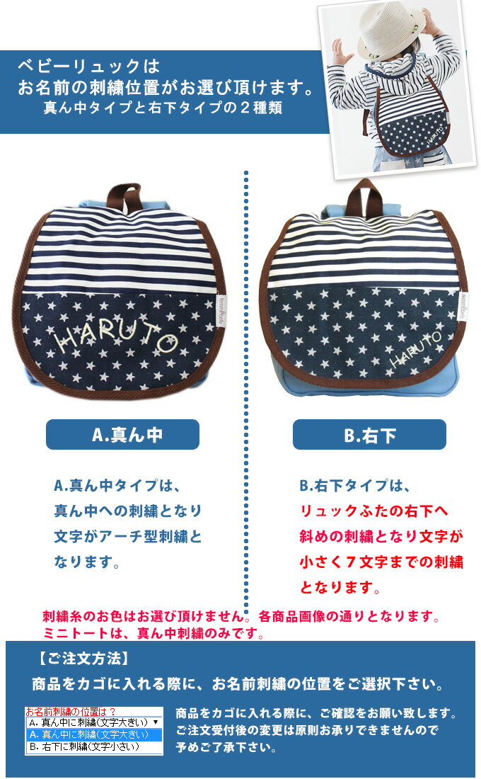 豪華 ベビーリュックとお揃いのミニトートバックのセット ミニトート ベビーリュックセット お名前刺繍する 無料名入れ マザーズバック ベビーリュック 出産祝 エコバッグ ランドリーバッグ ファムベリー 1歳 誕生祝 日本製 国産 ネコポス Ktbs 売れ筋 Tpcspirit Org 豪華 ベビーリュックとお揃いのミニトートバックのセット ミニトート ベビーリュックセット お名前刺繍する 無料名入れ マザーズバック ベビーリュック 出産祝 エコバッグ ランドリーバッグ ファムベリー 1歳 誕生祝 日本製 国産 ネコポス Ktbs 売れ筋 Tpcspirit Org