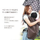 【アウトレットのため返品・交換・ラッピング不可】雨の日も楽しくお出かけ♪ベビーキャリーの上からサッと装着OK　レインカバー　ファムキャリーやエルゴノミックタイプのキャリーを使っているママ必見♪　【1点ならネコポス発送OK】[M便 19/20]【日本製】carry outrc