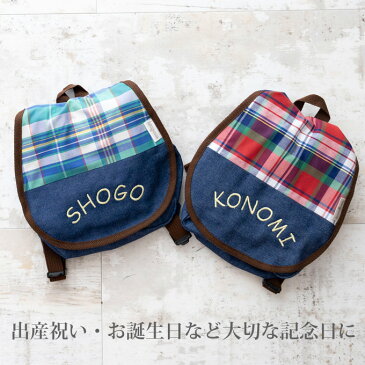 ベビーリュック 【送料無料】無料名入れ ギフトボックス入り ベビー リュック リュックサック 出産祝い 一升餅にも♪1歳の誕生日プレゼント 胸バックル付でずり落ちない【日本製・国産】ネコポス不可 男の子 女の子 ry