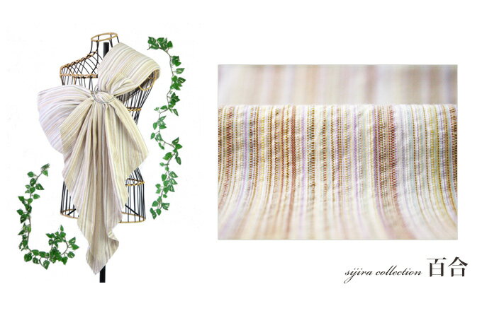 ファムベリー スリング しじら 新生児から2歳頃まで使えるベビースリング　出産祝いにも♪　抱っこひも　新生児【メール便不可】巾着袋付 ss ギフト プレゼント 2