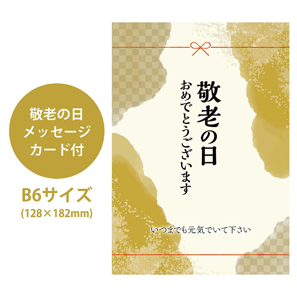 敬老の日 山陰海鮮一夜干し＆しじみ詰合せ 1478-738 敬老の日ギフト2022 海鮮 セット 貝 魚 詰め合わせ ギフト 国産 干物 アジ さば のどぐろ おつまみ ギフトセット 贈り物 お取り寄せ グルメ 食べ物 秋ギフト プレゼント 祖母 祖父 お礼 贈答品 2544-50 【送料無料】