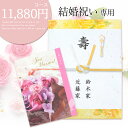 結婚祝い専用CATALOG GIFT1pointo結婚祝いに必要なものが「これだけ」で揃います結婚祝いの際に必要な「カタログギフト」「メッセージカード」「ラッピング・のし包装」「手提げ袋」がこれ1つで揃います。サービス料金は不要。無料でお付けいたします。2pointo圧倒的ボリュームの掲載点数、アイテム豊富な充実の品揃え贈る方の想いと贈られる方の満足を形にする充実な品揃え。本当に欲しいものを選んでいただけるカタログギフトです。3pointo選りすぐりのブランドラインナップ全国の旅館やホテル、各店でのお食事、温泉入浴など体験型ギフトを掲載。充実した時間をお楽しみいただける内容でご用意しています。4pointo先様も喜ばれる各国のブランド商品も豊富に掲載各国のブランド品をはじめ、こだわりのグルメや日本の伝統工芸品など、幅広い年齢層が満足できるブランドの数々。アクセサリーやインテリア雑貨、ステーショナリーなど、ギフトシーンを選ばない商品を揃えています。5pointoご予算や送る方に合わせてお選びいただけます。気軽な贈り物からグレードの高い贈り物まで、ご予算に合わせて選べる14コースをご用意しております。(1)定型文メッセージカード簡単に、失礼のないように…デザインを選んでご注文いただくだけでOK。定型文なので、お急ぎの方にオススメです。※文章の変更は不可となります。(2)オリジナルメッセージ御祝いの言葉を自由にメッセージカードにのせて…お好みのデザイン・文章で自由に作成いただけます。写真付きメッセージカードも可能です。 11,880円コースコース価格：10,000円(税別)システム料：800円(税別)＜注意事項＞※掲載画像は一例です。コース・掲載時期により内容は異なります。【2206】