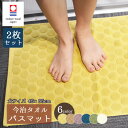 今治タオル バスマット 2枚セット 高品質 厚手 日本製 45×65cm ドット 今治 タオル マット お風呂マット 浴室マット 足拭きマット エステ 美容室 ...