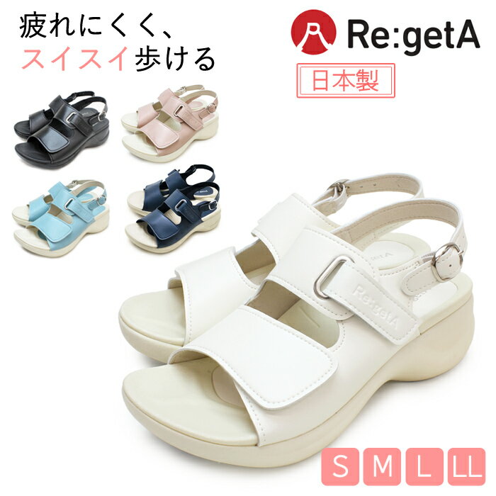 リゲッタ ナースサンダル サンダル ナースシューズ レディース 日本製 定番人気 厚底 高級 ワークコンフォートサンダル 室内履き 看護師 介護士 医療 介護 ...