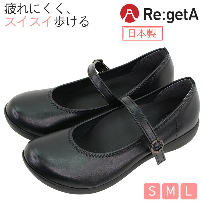 リゲッタ パンプス リゲッタワーク ストラップパンプス ローヒール 軽量 ベルト付き レディース 日本製 ワークシューズ 事務職 医療事務 エステ サロン 痛く...
