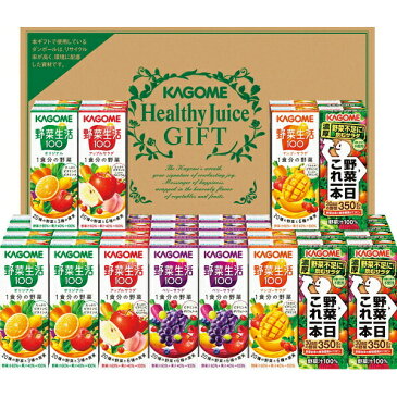 カゴメ 野菜飲料バラエティギフト40本 (KYJ-50R) 野菜ジュース ラッピング無料 のし無料 メッセージカード無料 ギフト お取り寄せギフト 内祝い お返し お祝い 御礼 新築 出産内祝い お歳暮 お中元 見舞い プレゼント 快気祝い 贈り物 ご挨拶 A31【送料無料】