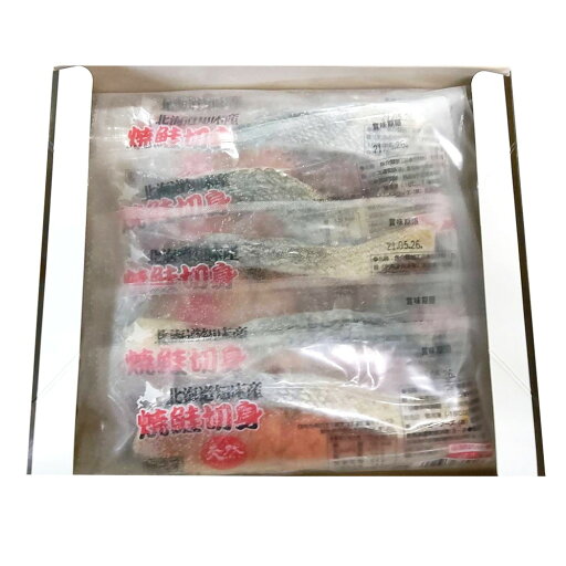 網走水産 北海道産 焼鮭切身3点 4826-296 サケ 焼鮭 焼魚 料理 惣菜 切り身 のし無料 ギフト 贈り物 グルメ お中元 夏ギフト 父の日 母の日 暑中見舞い 敬老の日 お歳暮 お年賀 食品 お礼 プレゼント 内祝 贈答品 AP-548 【送料無料】 網走水産 北海道産 焼鮭切身3点 4826-296 サケ 焼鮭 焼魚 料理 惣菜 切り身 のし無料 ギフト 贈り物 グルメ お中元 夏ギフト 父の日 母の日 暑中見舞い 敬老の日 お歳暮 お年賀 食品 お礼 プレゼント 内祝 贈答品 AP-548 【送料無料】