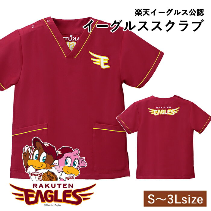 スクラブ 楽天 イーグルス ユニフォーム 仕様 看護師 介護師 ナース 医療現場 介護現場 幼稚園 保育園 メンズ レディース 男女兼用 病院 看護 介護 ドク...