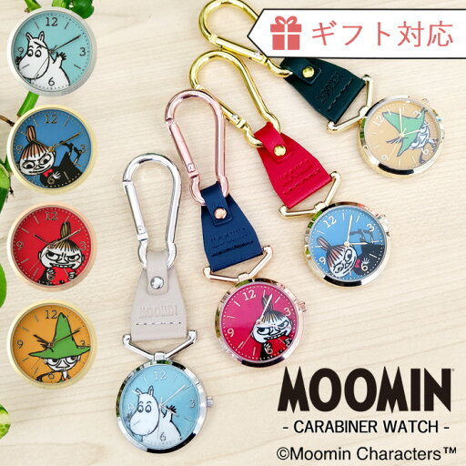 MOOMIN ムーミン ミイ リトルミイ カラビナウォッチ 時計 ウオッチ 懐中時計 キーホルダー 公式 1年保証 MOM-011 かわいい おしゃれ (fw-mom011) ギフト対応 プレゼント ラッピング メッセージカード無料【メール便送料無料】 MOOMIN ムーミン ミイ リトルミイ カラビナウォッチ 時計 ウオッチ 懐中時計 キーホルダー 公式 1年保証 MOM-011 かわいい おしゃれ (fw-mom011) ギフト対応 プレゼント ラッピング メッセージカード無料【メール便送料無料】