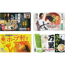関東繁盛店ラーメンセット 8食 KANTO8 ご当地ラーメン インスタント ギフト セット ラッピング無料 のし無料 メッセージカード無料 お取り寄せギフト プ...