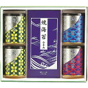 山本山 海苔・銘茶詰合せ (YNT-505) 海苔 ギフト 詰め合わせ ラッピング無料 のし無料 メッセージカード無料 お取り寄せギフト プレゼント 贈り物 内...