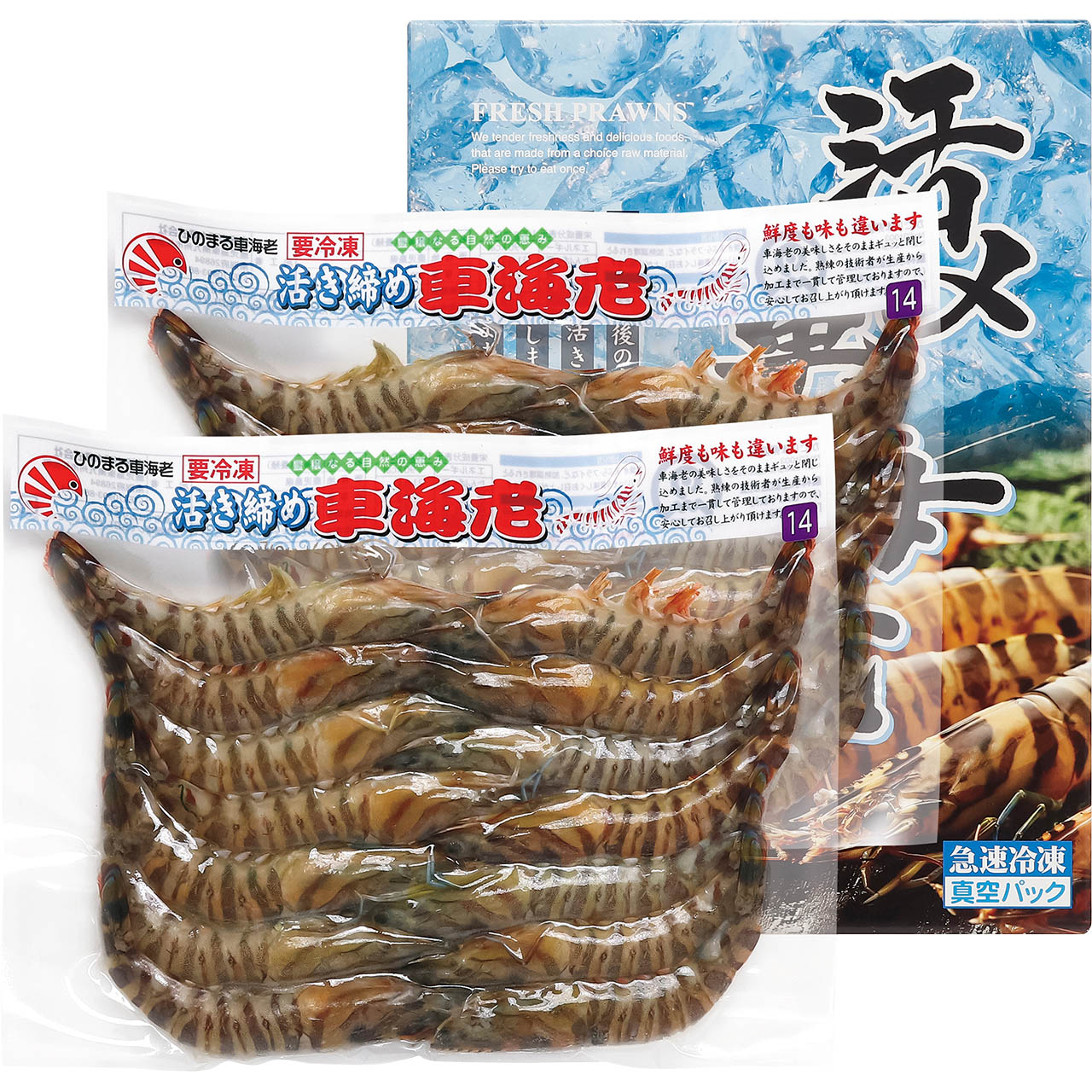 活〆冷凍車海老 1892-422 SE-561 エビ えび 冷凍 殻付き 海鮮 ギフト のし無料 詰め合わせ 内祝い 贈り物 お取り寄せグルメ 産直 お中元 お歳暮 誕生日 記念日 母の日 敬老の日 食品 お礼 プレゼント 食べ物 贈答品 短冊のし【送料無料】