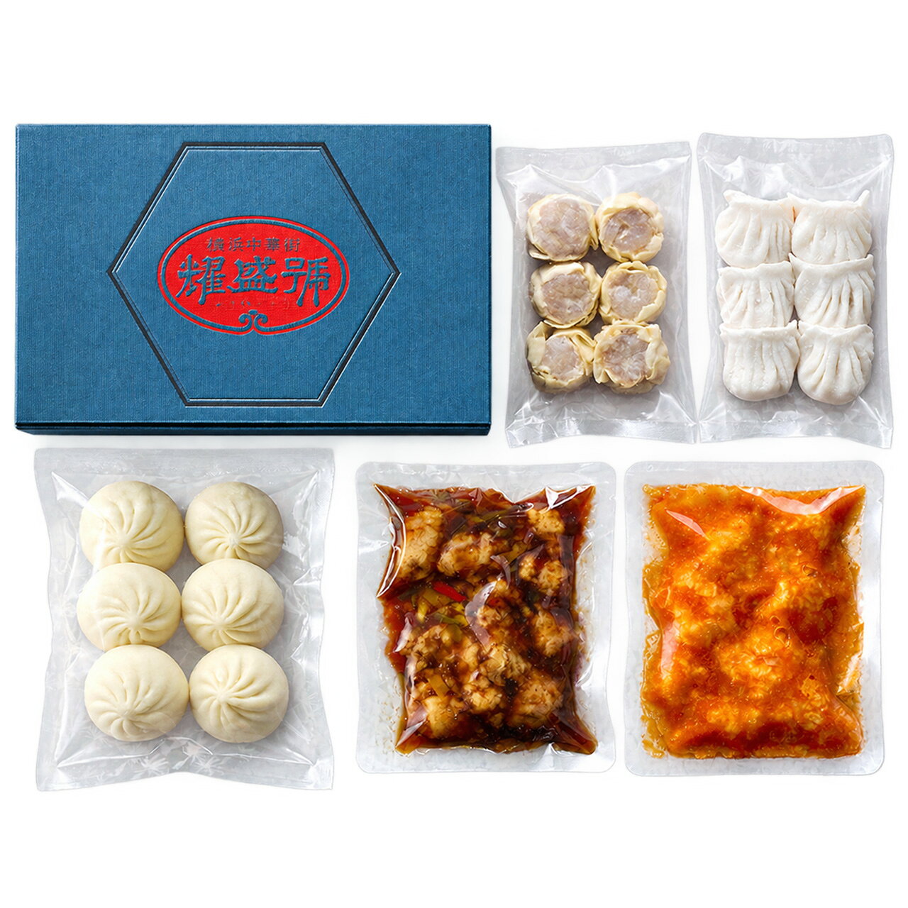 横浜中華街「耀盛號」中華総菜・点心セット 2767-531 CYG-ST5 点心 中華料理 冷凍...