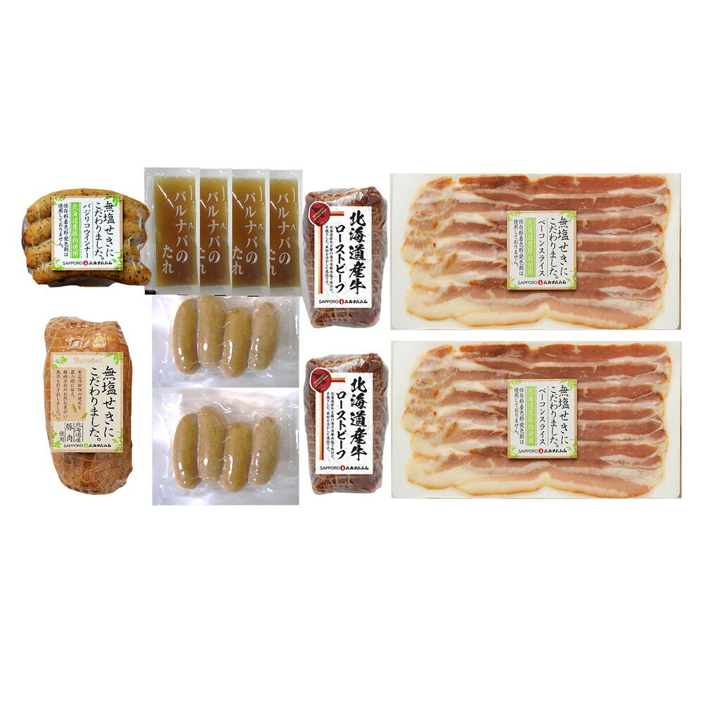 札幌バルナバハム 北海道産無塩せきハムオードブルセット SRB-100B 7943-360 ソーセージ ハム ギフト のし無料 内祝い お歳暮 御歳暮 お中元 贈り物 お取り寄せ グルメ 冬ギフト 夏ギフト 敬老の日 ご挨拶 プレゼント ギフトセット 贈答品 【送料無料】