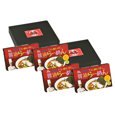 ファッションPetit&ギフト 東京日本橋 三代目 「たいめいけん」醤油らーめん 6972-887 ラーメン 醤油ラーメン 中細 ちぢれ麺 のし お歳暮 御歳暮 お中元 ギフト 贈り物 お取り寄せ グルメ 冬ギフト 夏ギフト 食品 お礼 プレゼント 内祝 贈答品 6390211 【送料無料】