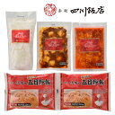 東京 赤坂四川飯店監修 本格中華4種セット 4825-294 炒飯 麻婆豆腐 中華料理 ギフト お中元 夏ギフト 暑中見舞い 贈り物 のし無料 お取り寄せ グル...