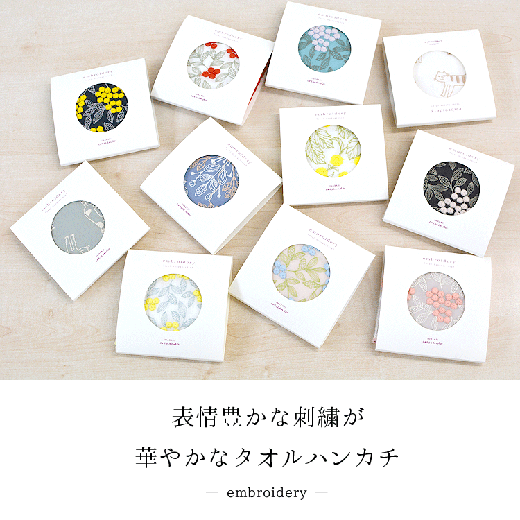 今治産 レディース ハンドタオル 刺繍 レース 21×21cm パッケージ付き タオルハンカチ とっても可愛い刺繍 花柄 フラワー刺繍 綿100％ ハンカチ タオル 日本製 今治 極上 タオル コットン 吸水 速乾 ふわふわ 柔らか 贈り物 プレゼント 誕生日 母の日 メール便【送料200】