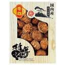 国内産 原木どんこ椎茸 YD-40N3 B196-084 ラッピング無料 のし無料 メッセージカード無料 ギフト 贈り物 プレゼント 食べ物 国産 乾物 干しし...