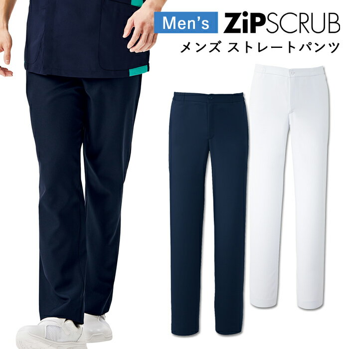 スクラブ パンツ 白衣 医療 ナース 介護 看護師 医療用 FOLK ユニフォーム ズボン メンズ 男性 医師 介護師 病院 クリニック 制服 医療現場 介護現...