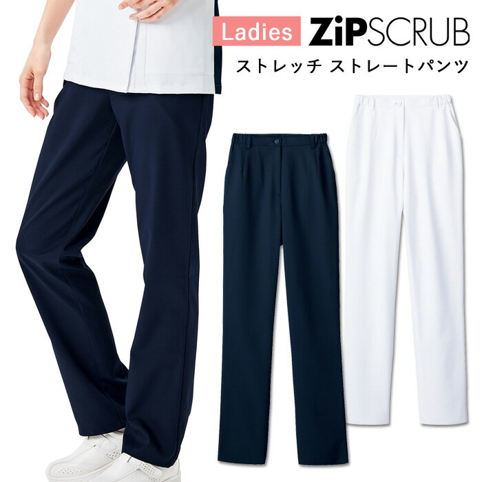 スクラブ パンツ 白衣 医療 ナース 介護 看護師 医療用 FOLK ユニフォーム ズボン レディース 女性 医師 介護師 病院 クリニック 制服 医療現場 介...