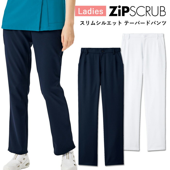 スクラブ パンツ 白衣 医療 ナース 介護 看護師 医療用 FOLK ストレッチ ユニフォーム ズボン レディース 女性 医師 介護師 病院 クリニック 制服 ...