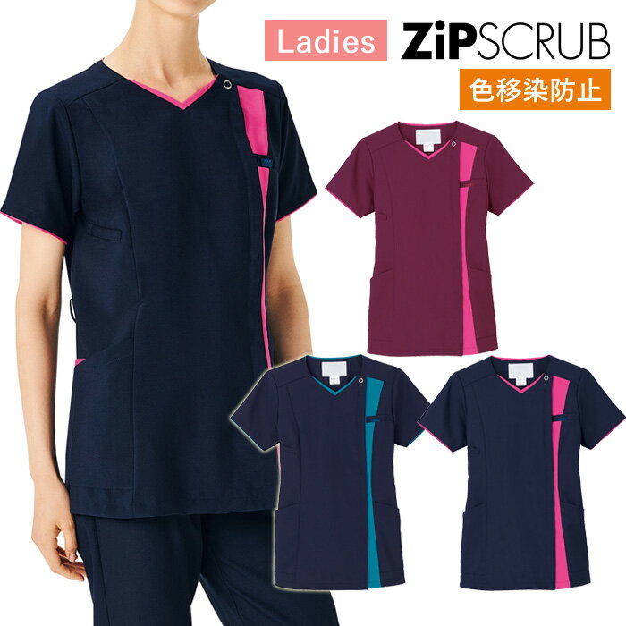 スクラブ 白衣 医療 ナース 介護 看護師 医療用 FOLK ユニフォーム 色移染防止 半袖 レディース 女性 医師 介護師 病院 クリニック 制服 仕事着 作...