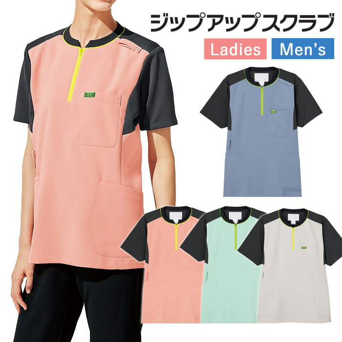 スクラブ 白衣 医療 ナース 介護 看護師 医療用 FOLK ユニフォーム レディース メンズ 男女兼用 医師 介護師 病院 クリニック 制服 仕事着 作業着 ...