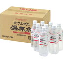 北アルプス保存水 500ml 24本 56200 国産 日本製 長期保存水 5年保存 ペットボトル 非常食 保存食 防災グッズ 非常用 備蓄用 飲料水 詰め合わせ ギフトセット プレゼント ギフト のし メッセージカード無料 贈り物 内祝い お返し お歳暮 お中元 A31