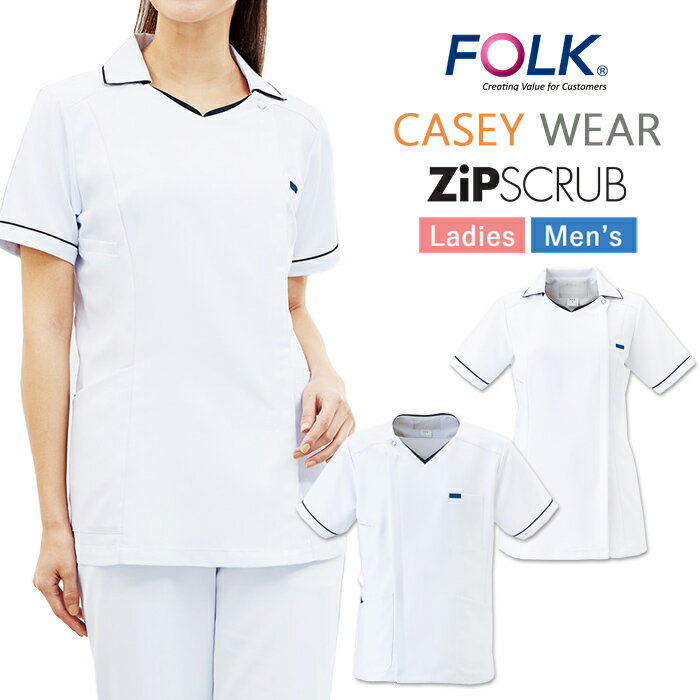 スクラブ 医療 白衣 ナース 看護師 医療用 FOLK ユニフォーム レディース メンズ 医師 介護師 病院 クリニック 薬局 歯科 薬剤師 制服 作業着 半袖...