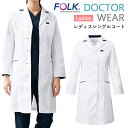 ドクターコート 白衣 レディース 医療用 医者 看護 FOLK 女性用 医師 病院 クリニック 薬局 獣医 看護師 診察衣 歯科 薬剤師 仕事着 長袖 上着 お...