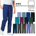 スクラブ パンツ 医療 ナース 介護 看護師 FOLK PANTONE パントン ユニフォーム ズボン メンズ 医師 介護師 病院 クリニック 制服 仕事着 作...